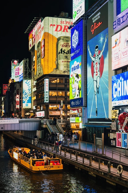 Phố Shinsaibashi